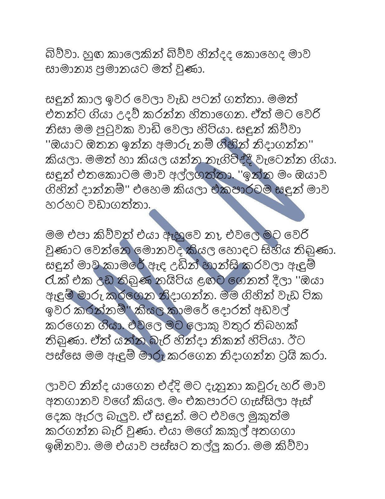 Ahambu2BSepa-page-004.jpg