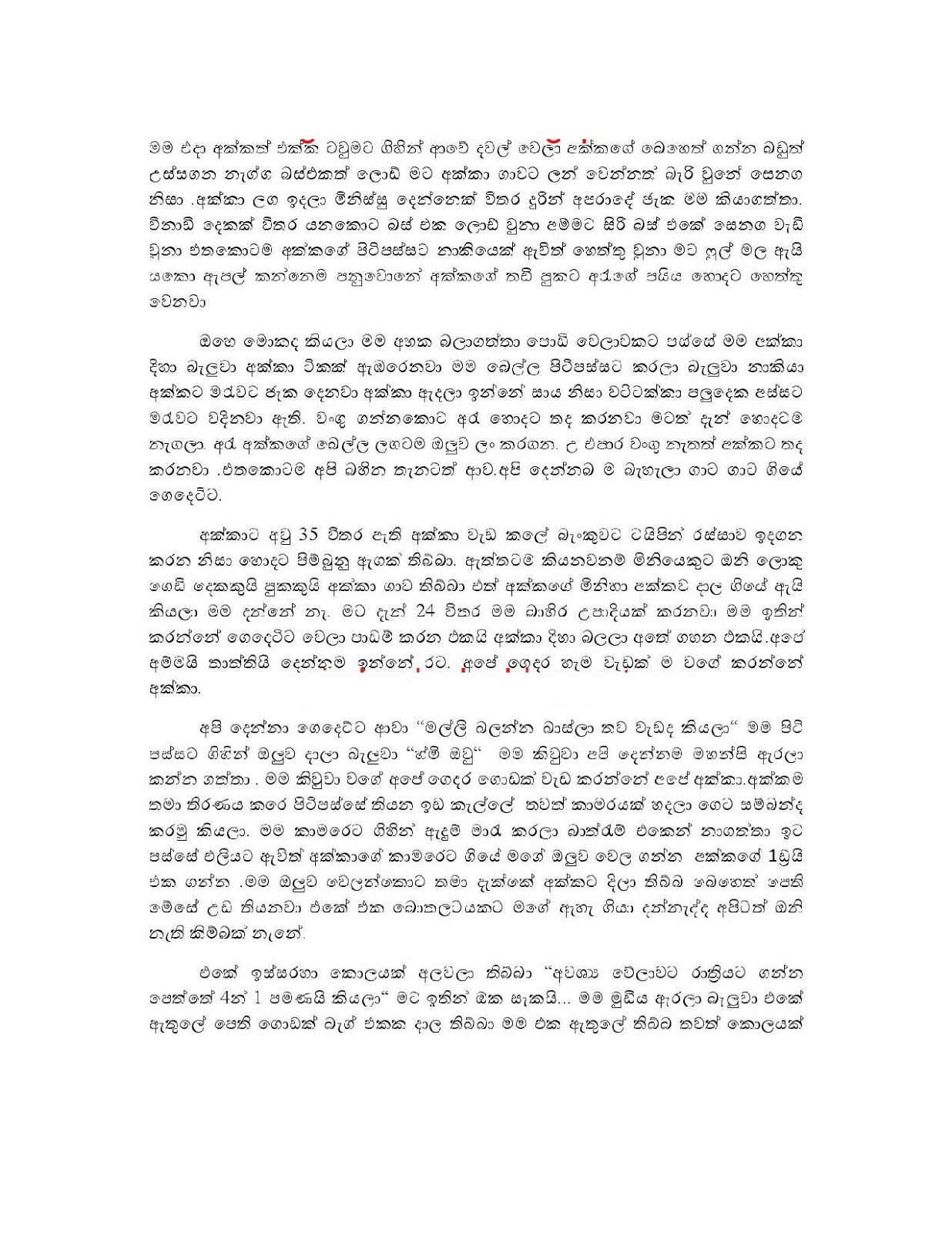 Akkage2BAthal-page-001.jpg