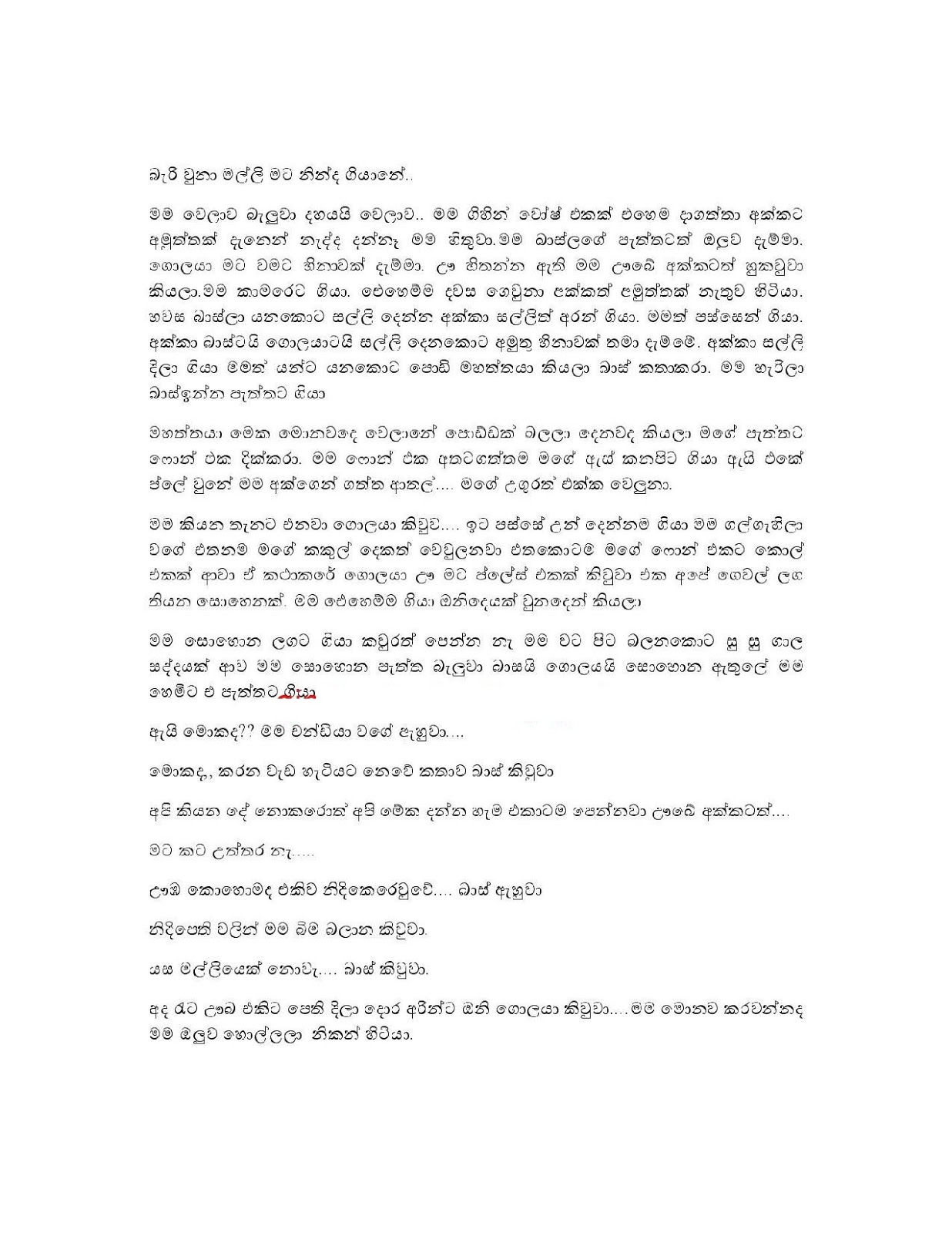 Akkage2BAthal-page-007.jpg