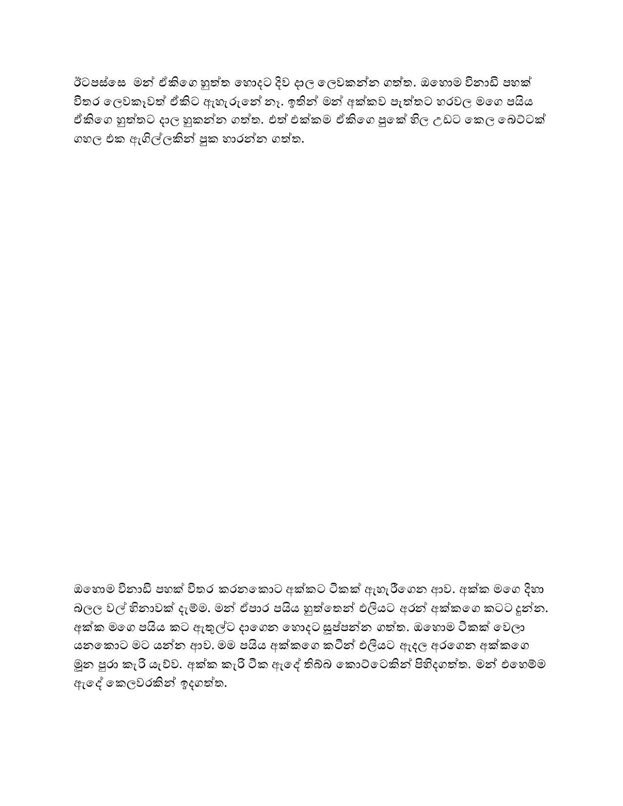 Akkai2BThaththai2B05-page-002.jpg