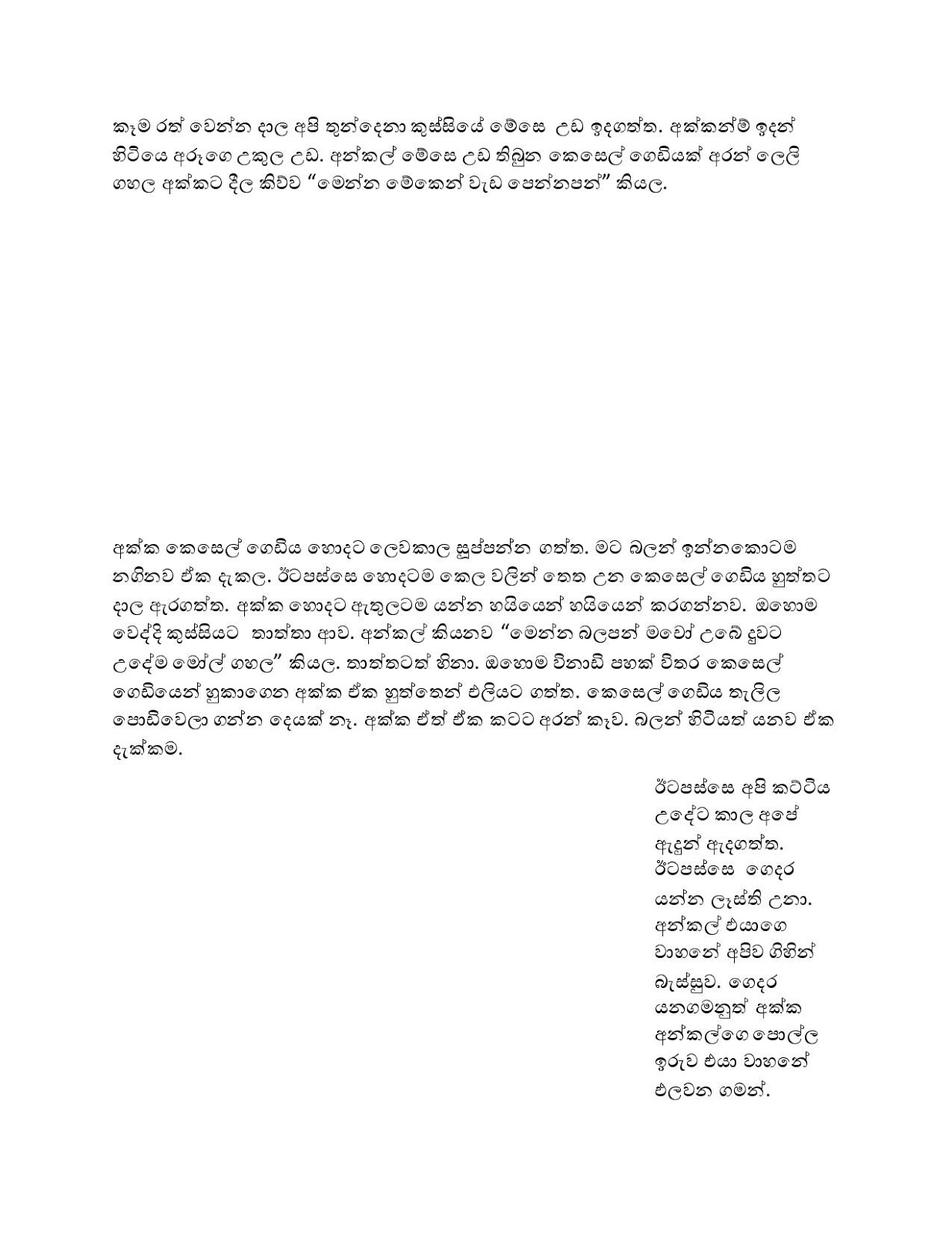 Akkai2BThaththai2B05-page-004.jpg