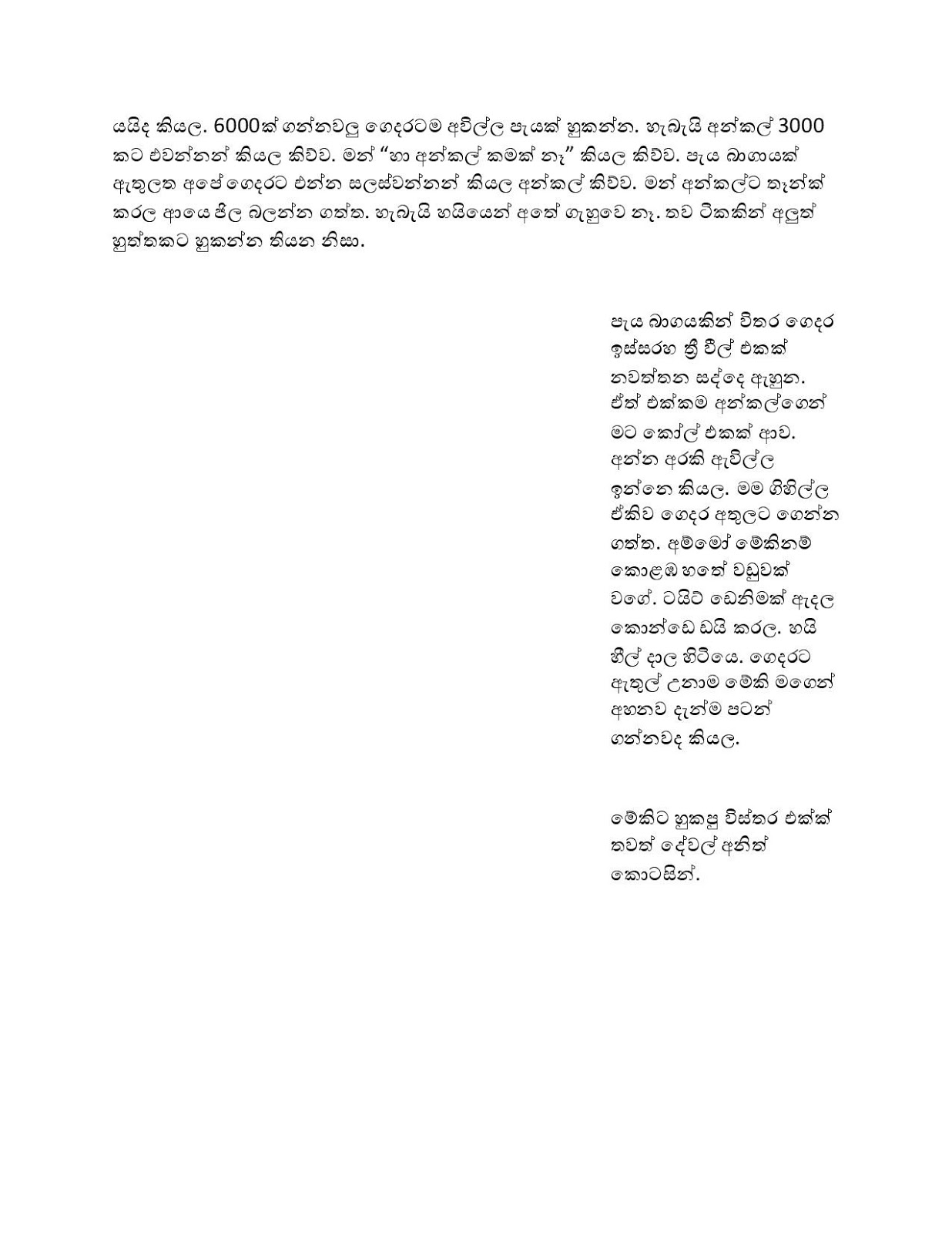 Akkai2BThaththai2B05-page-006.jpg