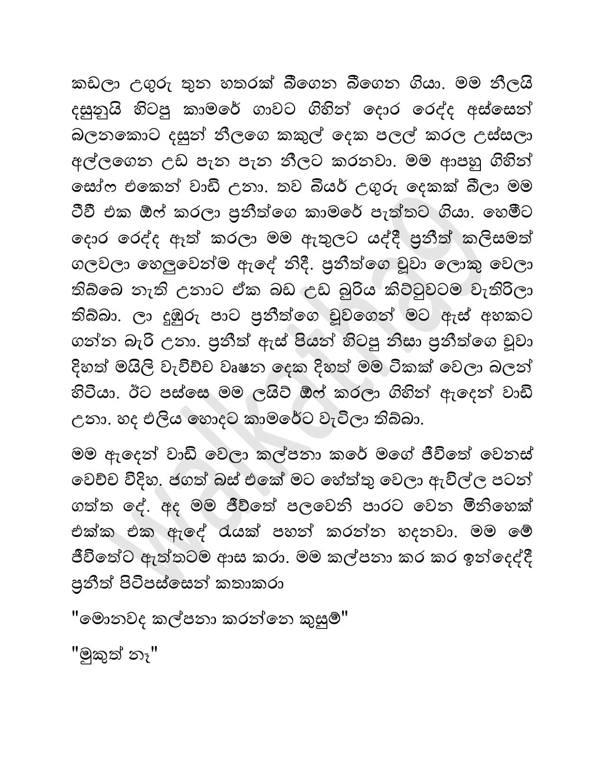 Age2BKathawa2B03-page-014.jpg