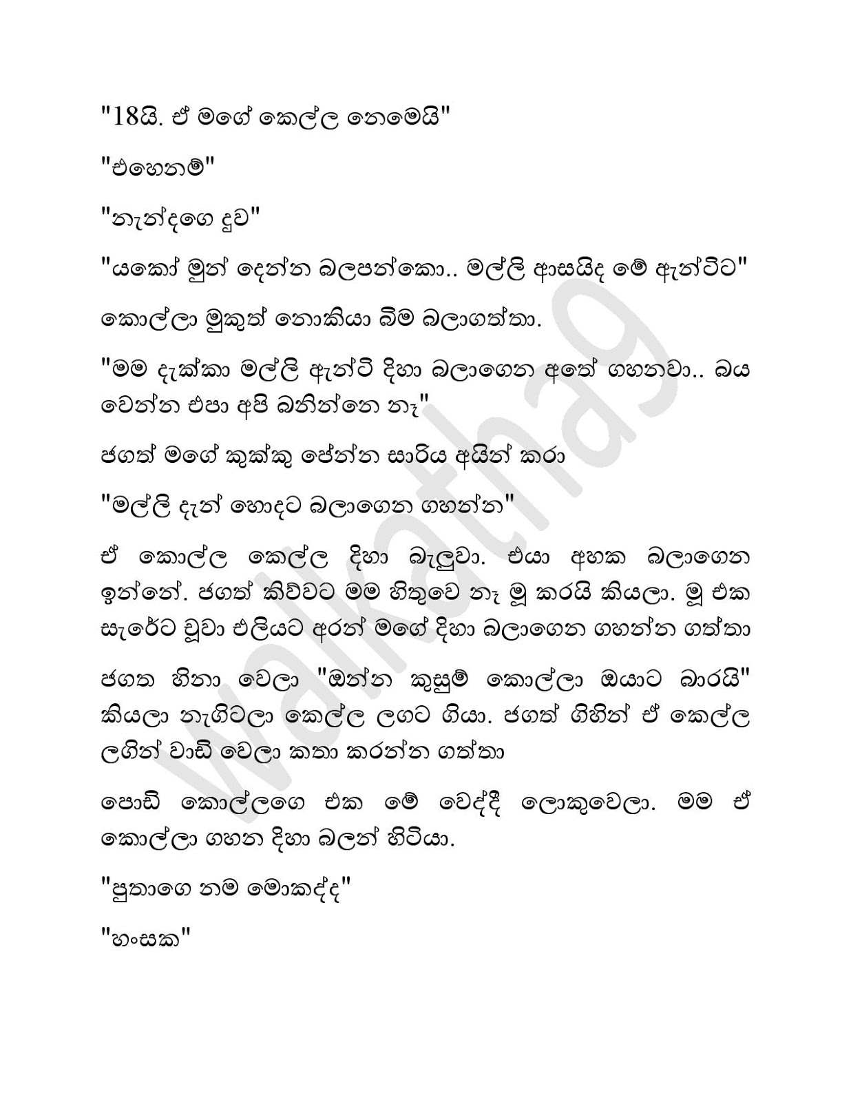 Age2BKathawa2B05-page-002.jpg