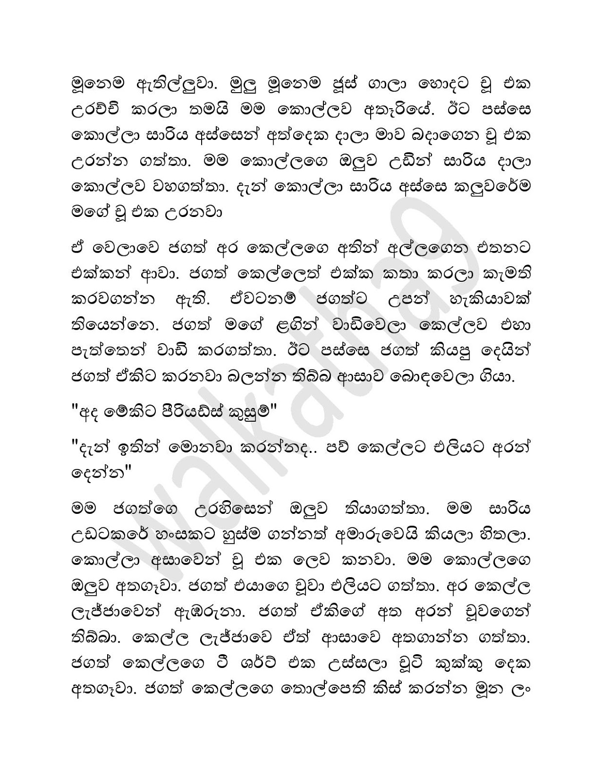 Age2BKathawa2B05-page-004.jpg