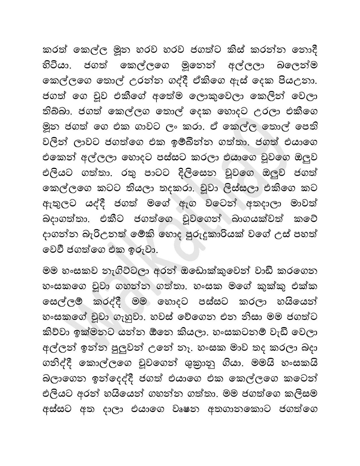 Age2BKathawa2B05-page-005.jpg