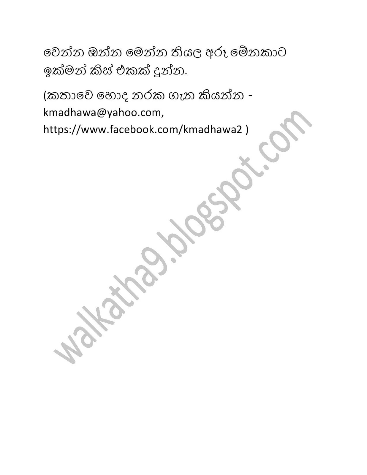 Ahinsaka2BWife2BMenaka2B01-page-009.jpg