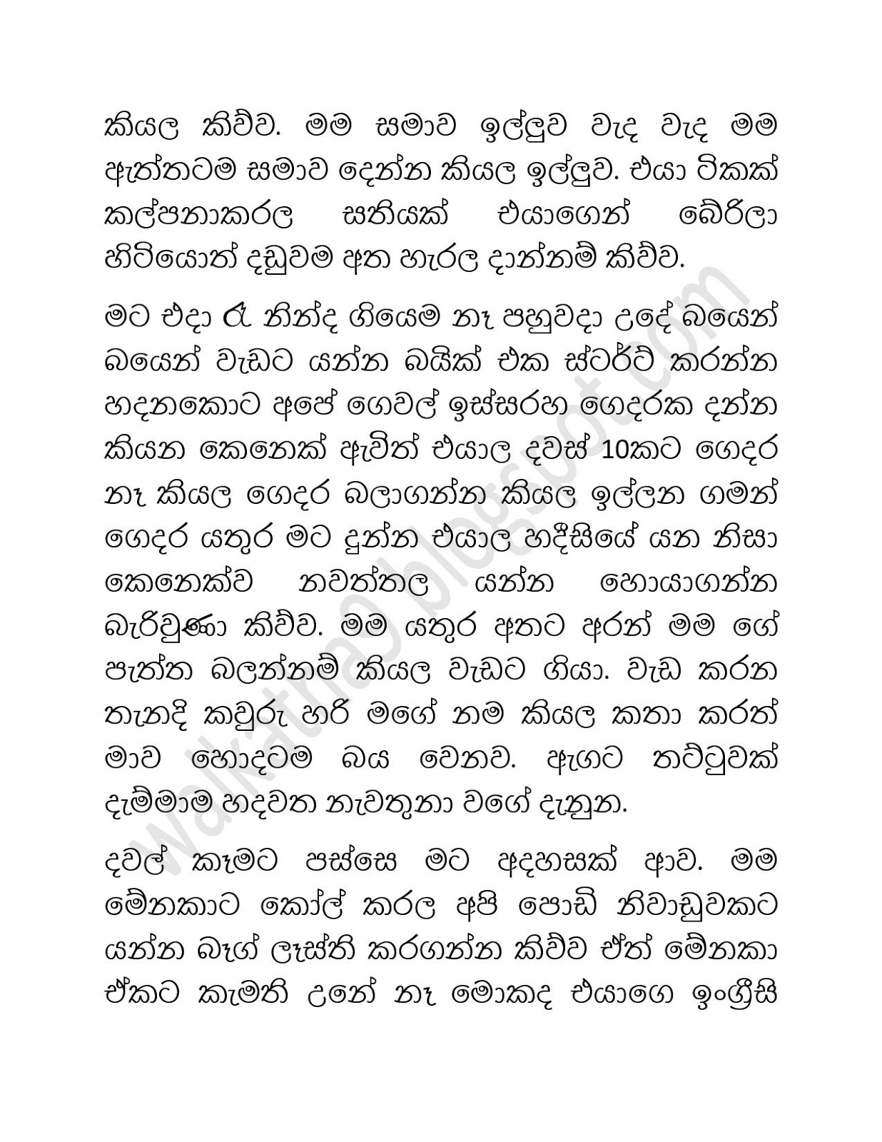 Ahinsaka2BWife2BMenaka2B08-page-006.jpg