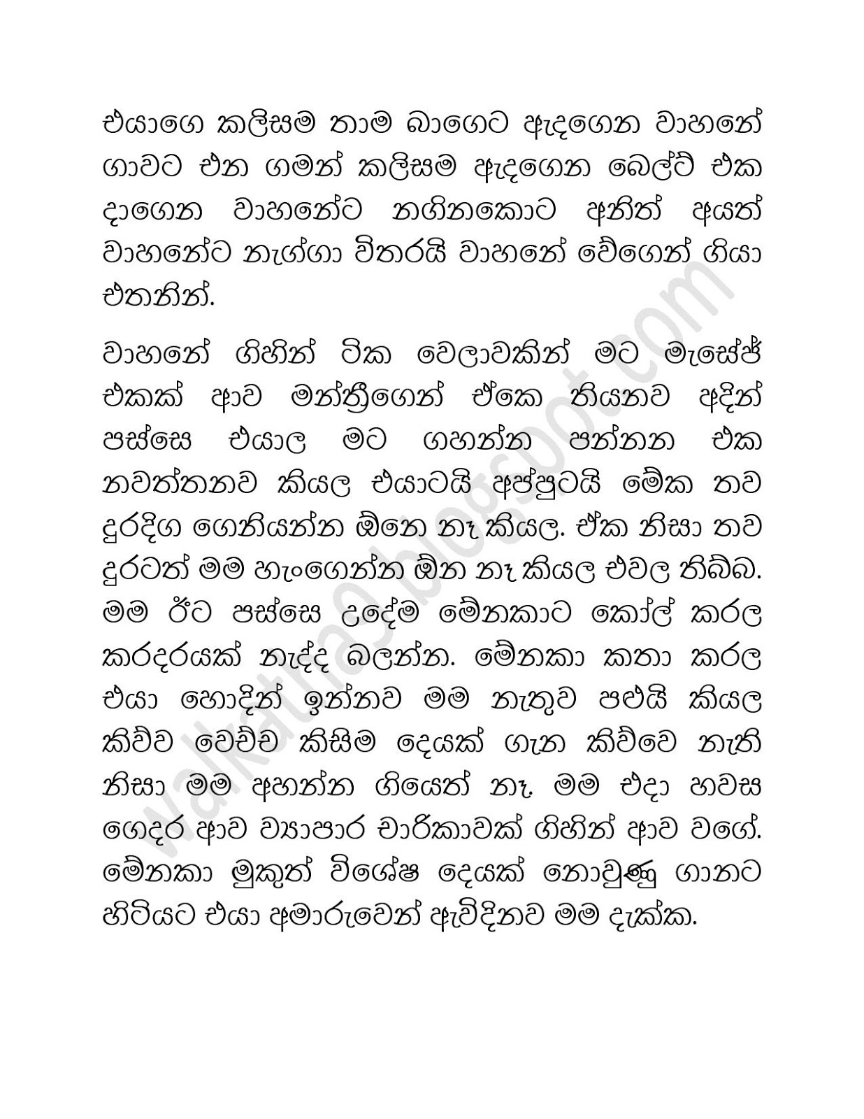 Ahinsaka2BWife2BMenaka2B08-page-021.jpg