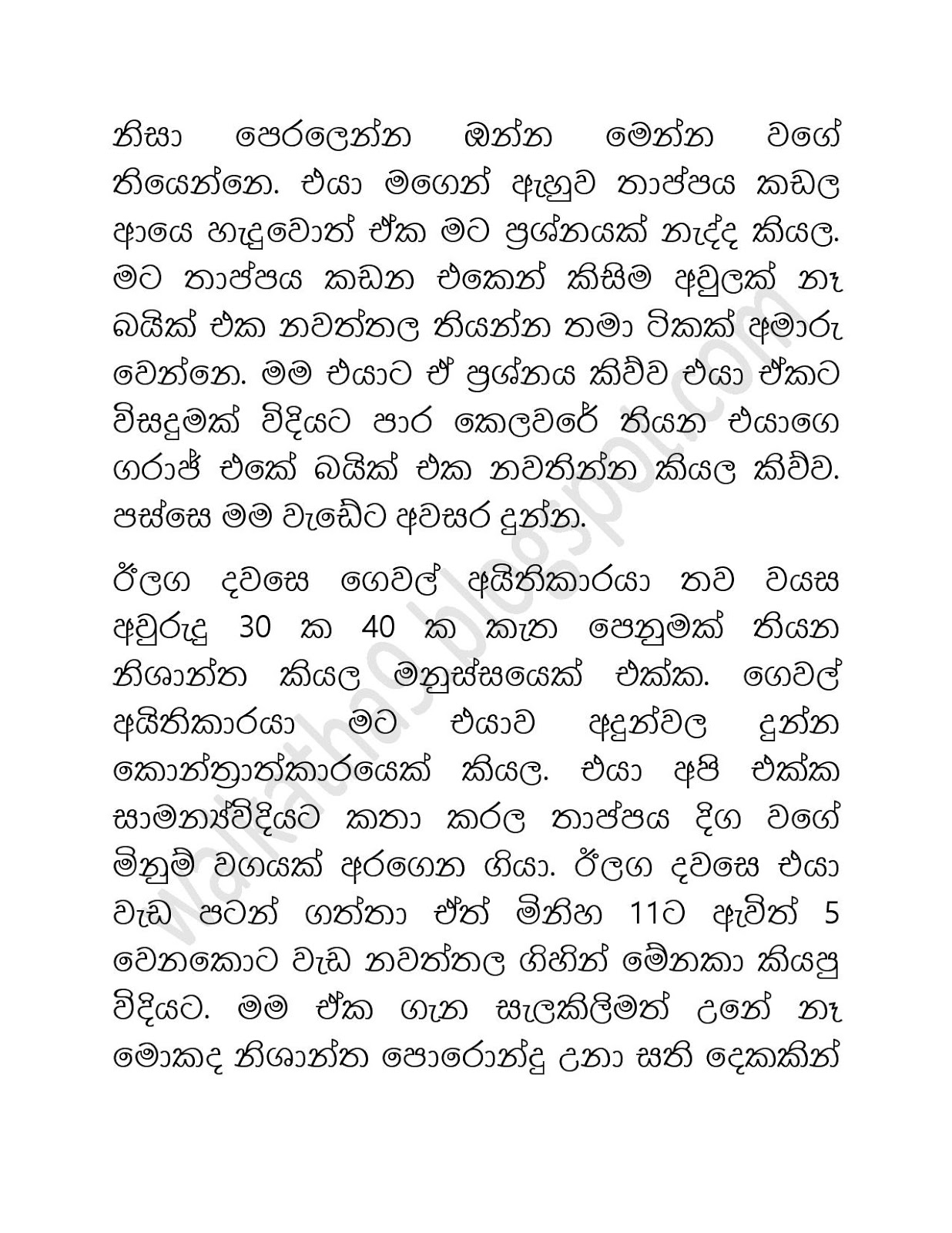 Ahinsaka2BWife2BMenaka2B09-page-002.jpg