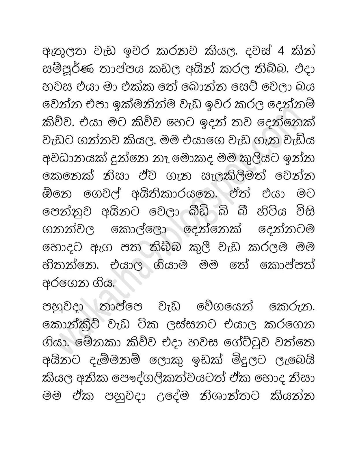 Ahinsaka2BWife2BMenaka2B09-page-003.jpg