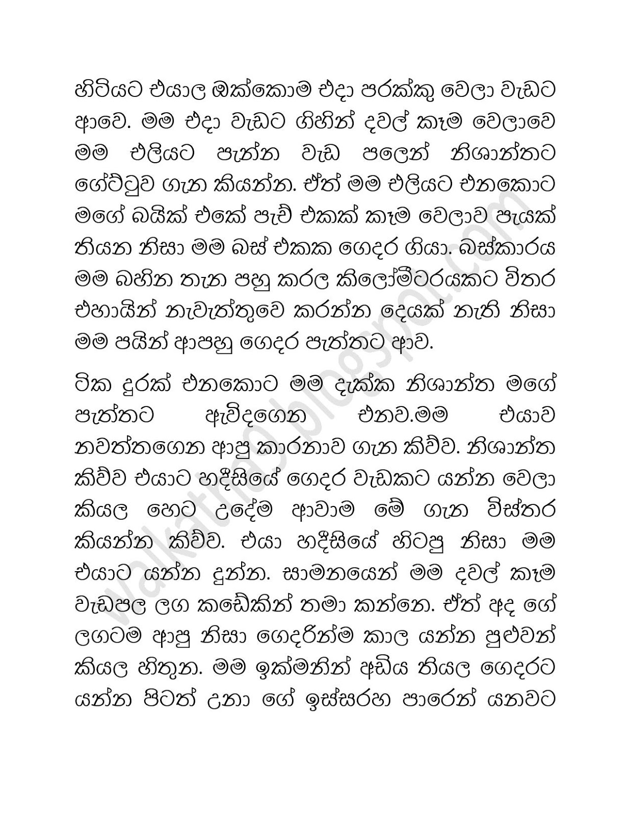 Ahinsaka2BWife2BMenaka2B09-page-004.jpg