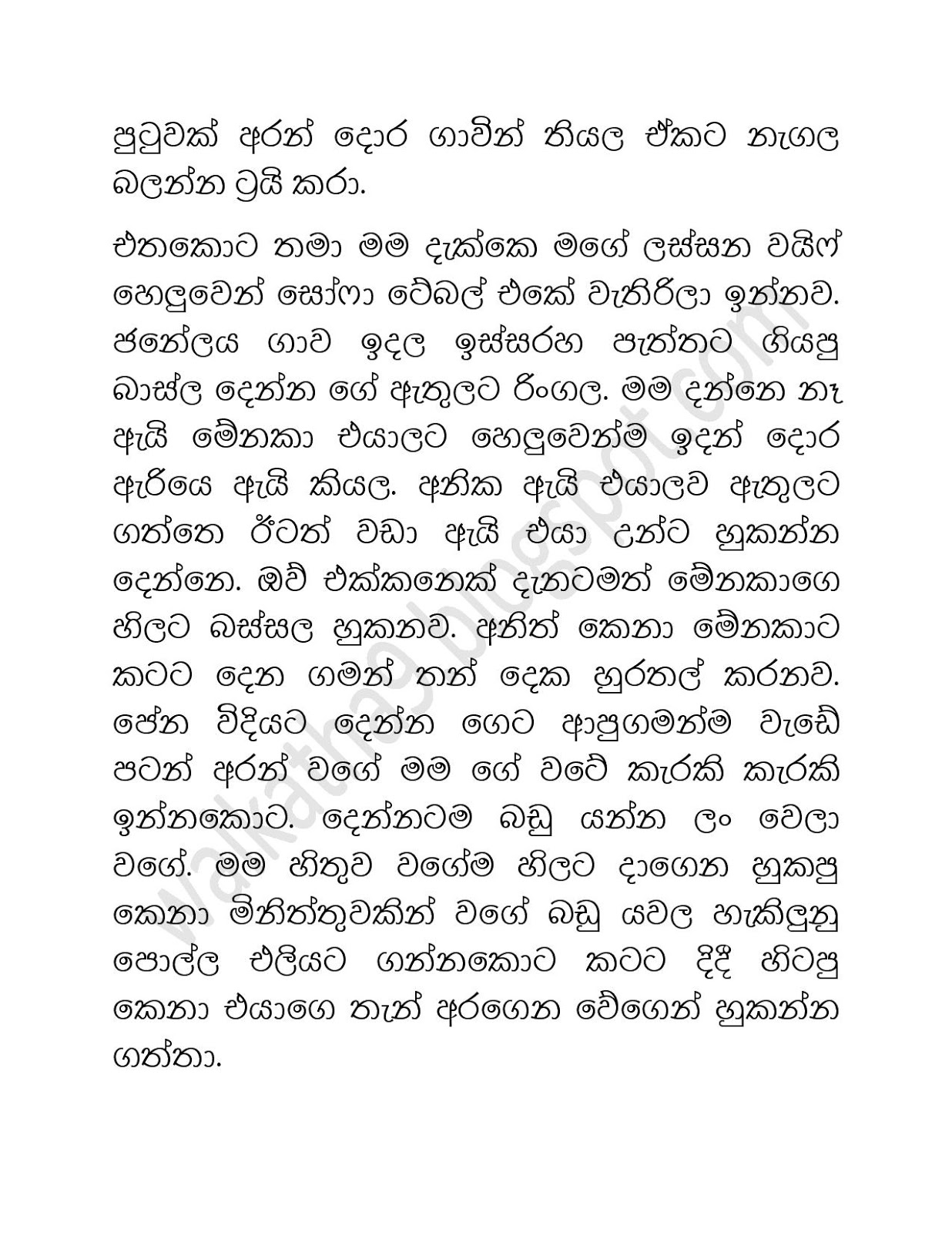 Ahinsaka2BWife2BMenaka2B09-page-008.jpg