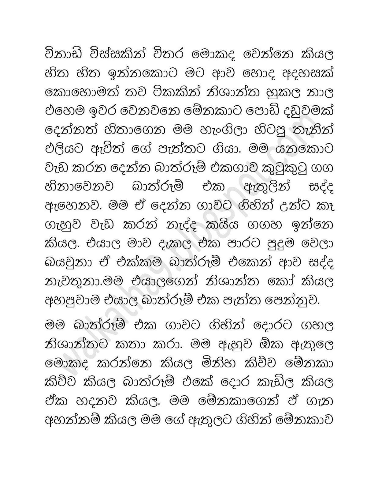 Ahinsaka2BWife2BMenaka2B09-page-014.jpg