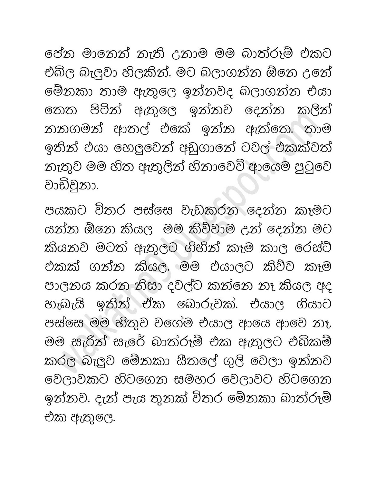 Ahinsaka2BWife2BMenaka2B09-page-017.jpg