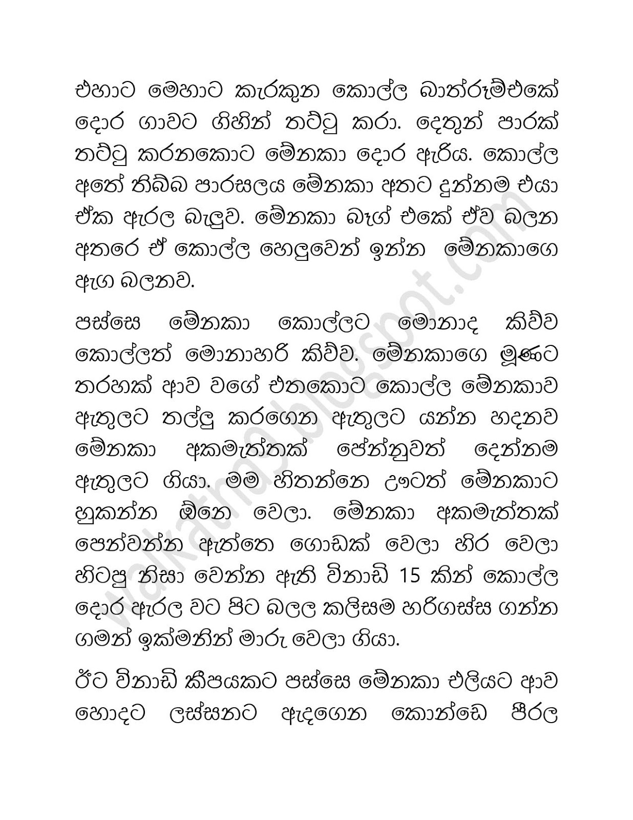 Ahinsaka2BWife2BMenaka2B09-page-019.jpg