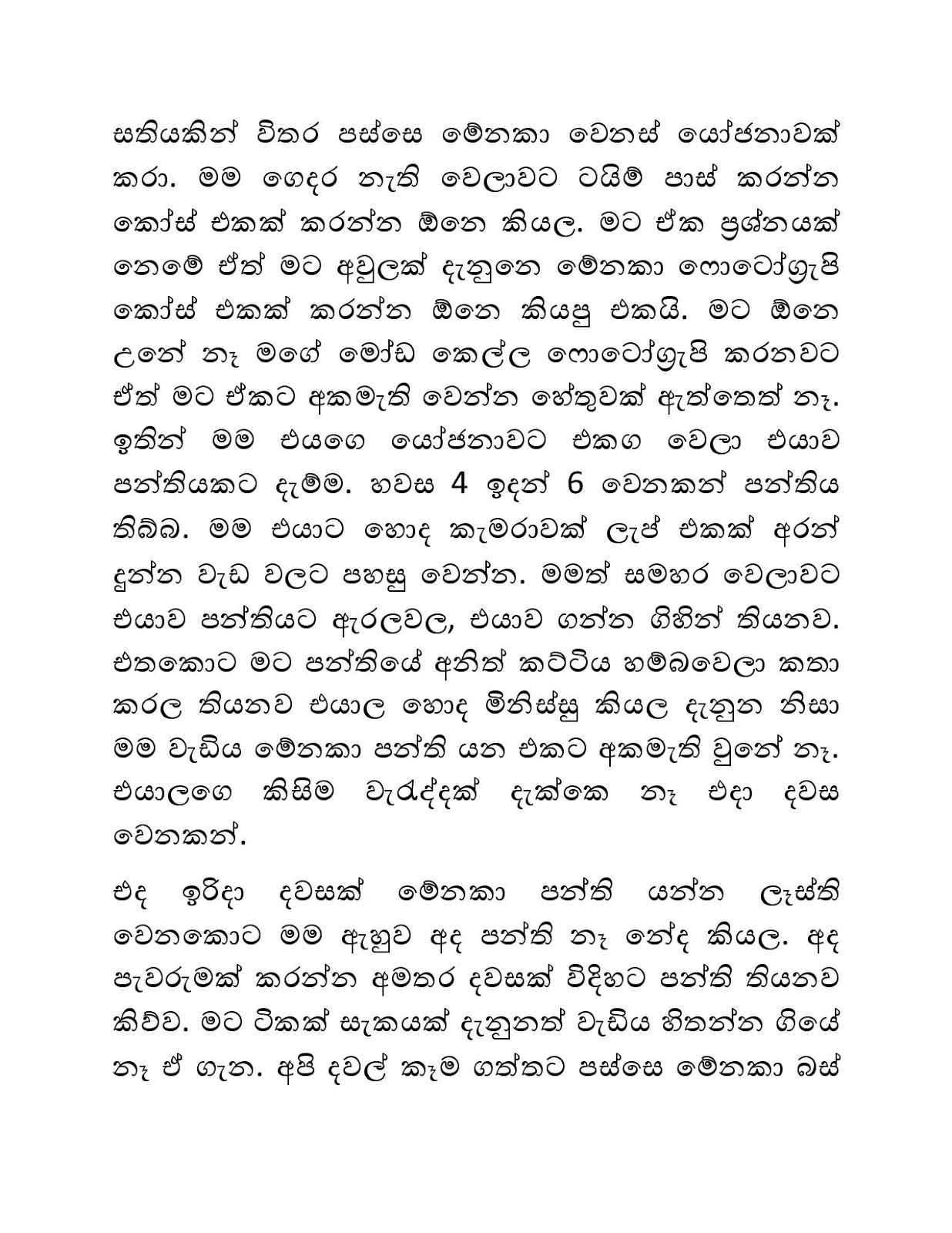 Ahinsaka2BWife2BMenaka2B11-page-002.jpg