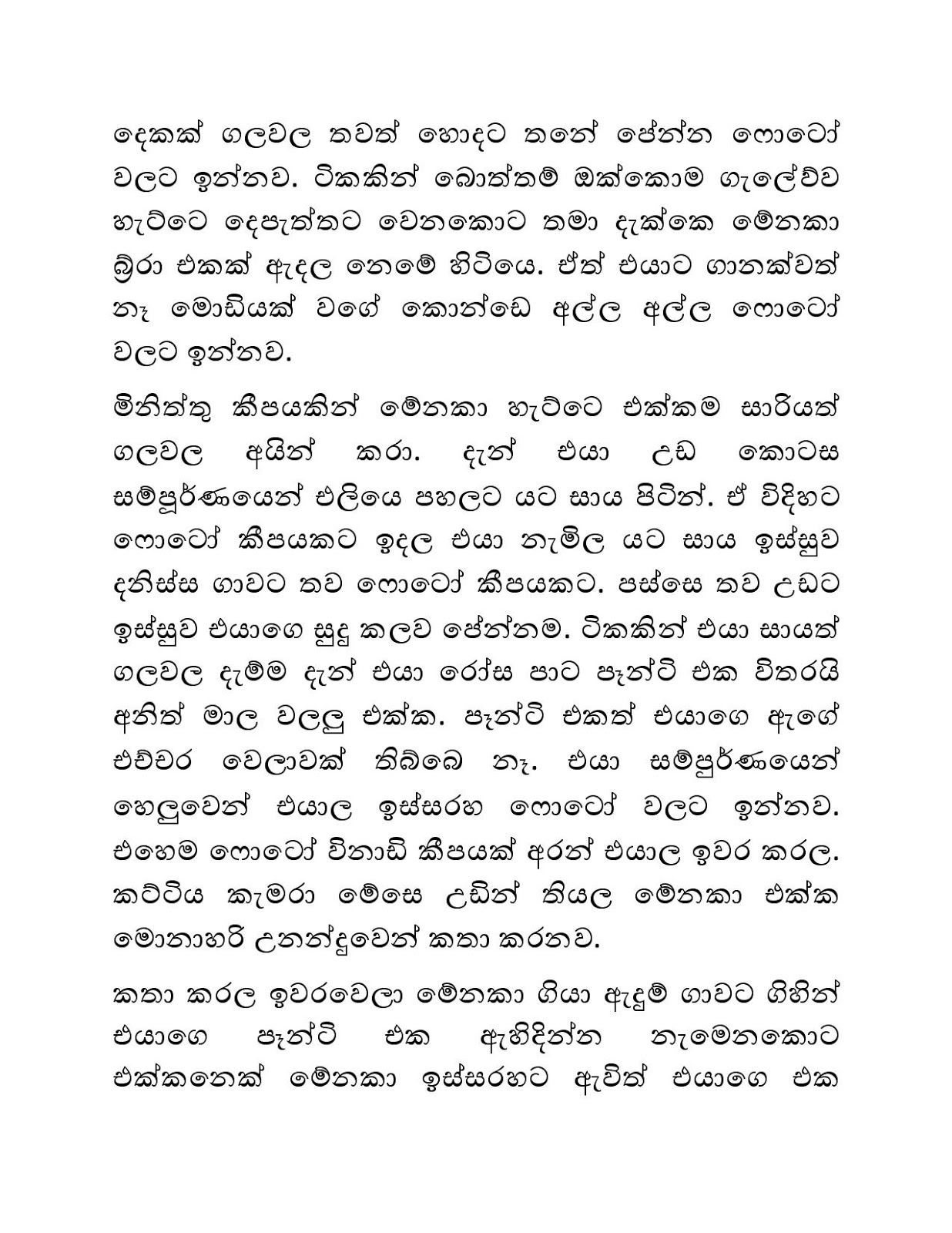 Ahinsaka2BWife2BMenaka2B11-page-004.jpg