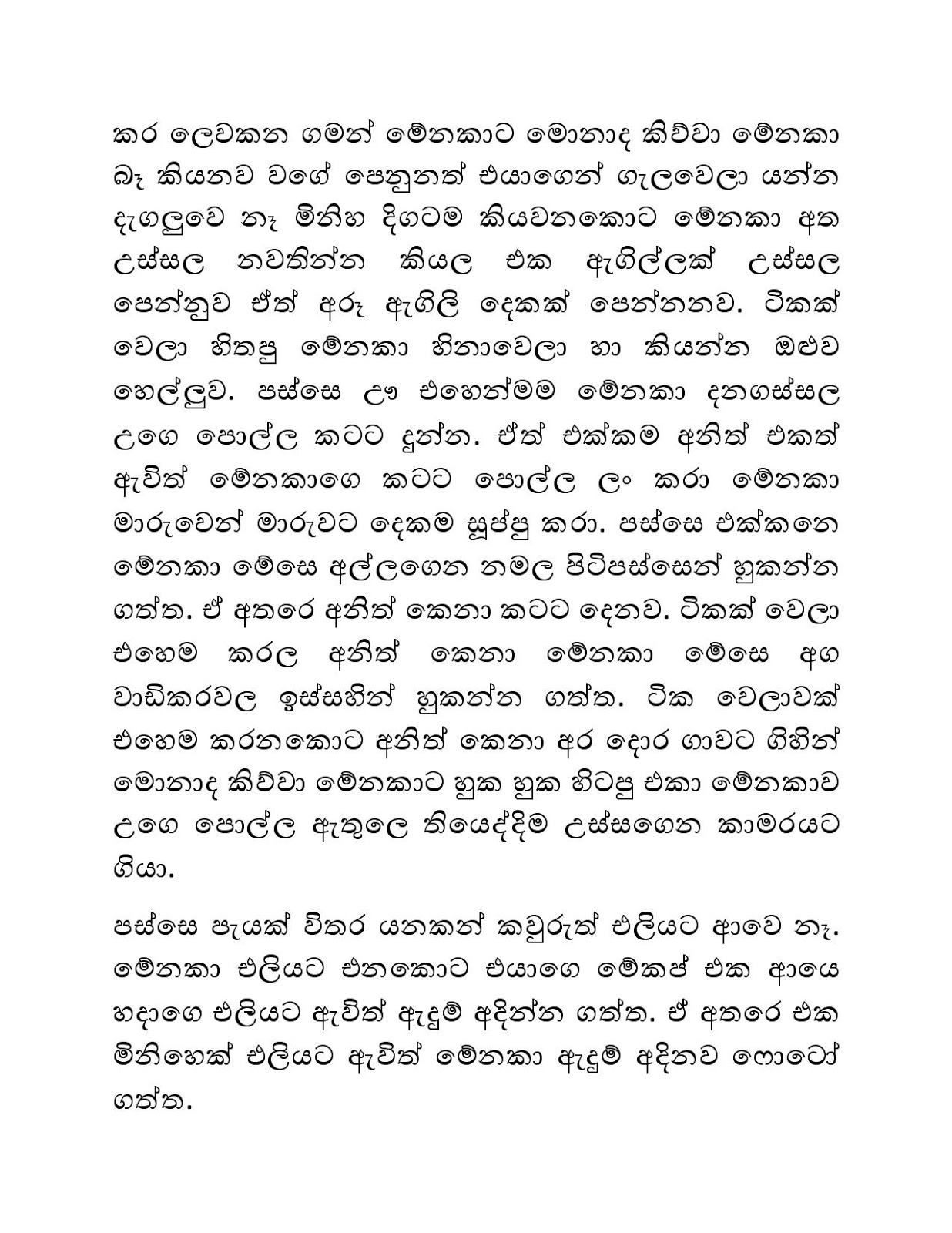 Ahinsaka2BWife2BMenaka2B11-page-006.jpg