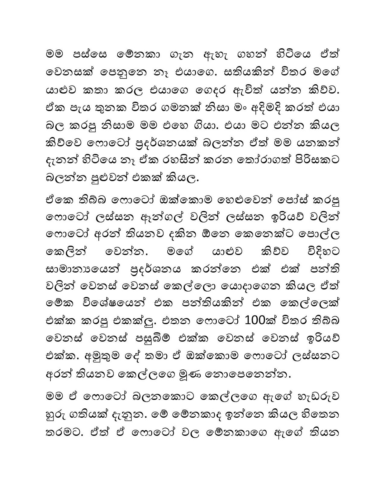 Ahinsaka2BWife2BMenaka2B11-page-007.jpg