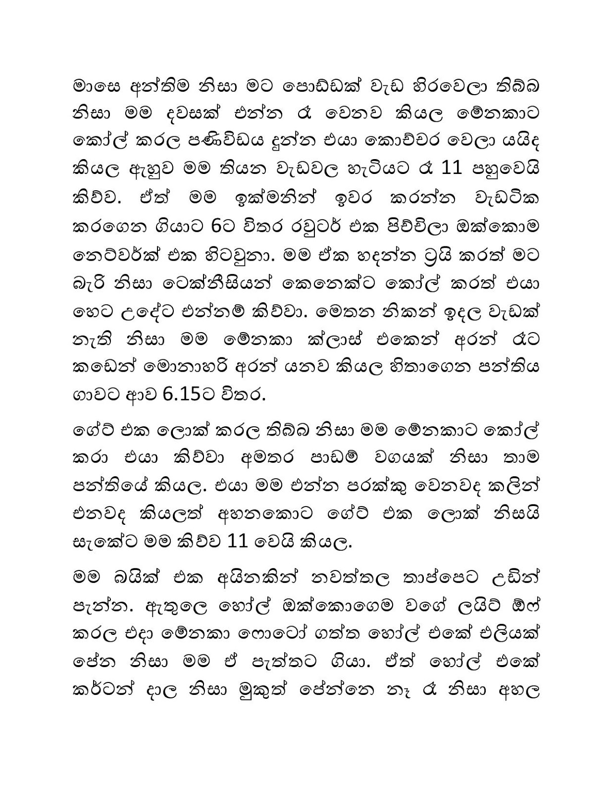 Ahinsaka2BWife2BMenaka2B11-page-010.jpg