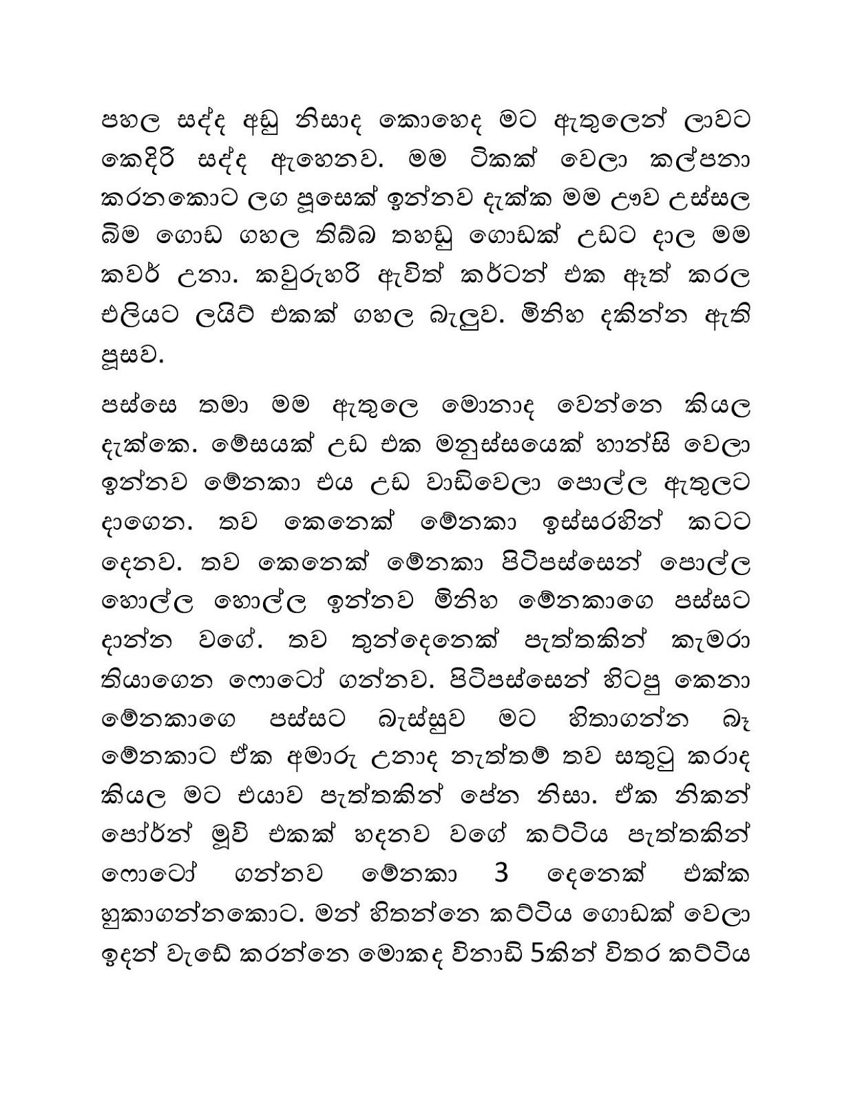 Ahinsaka2BWife2BMenaka2B11-page-011.jpg