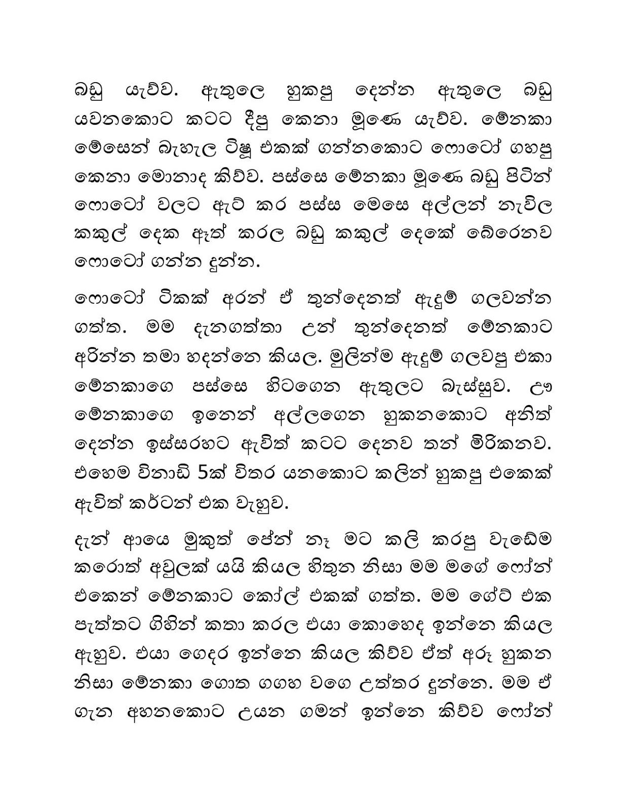 Ahinsaka2BWife2BMenaka2B11-page-012.jpg