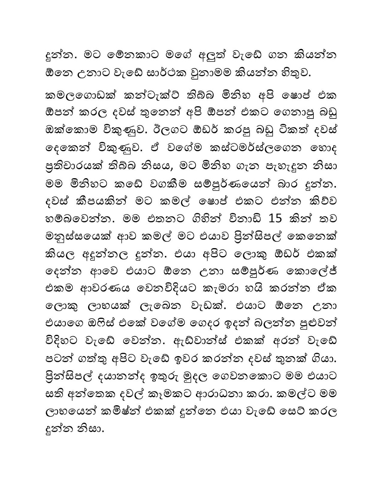 Ahinsaka2BWife2BMenaka2B12-page-002.jpg