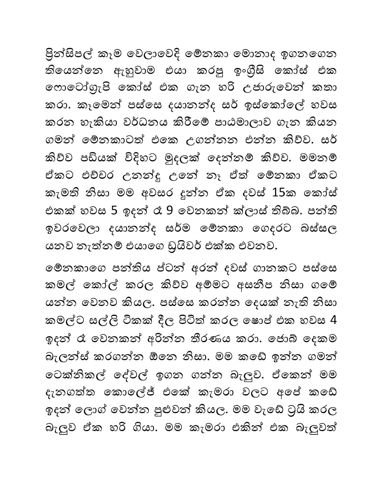 Ahinsaka2BWife2BMenaka2B12-page-003.jpg