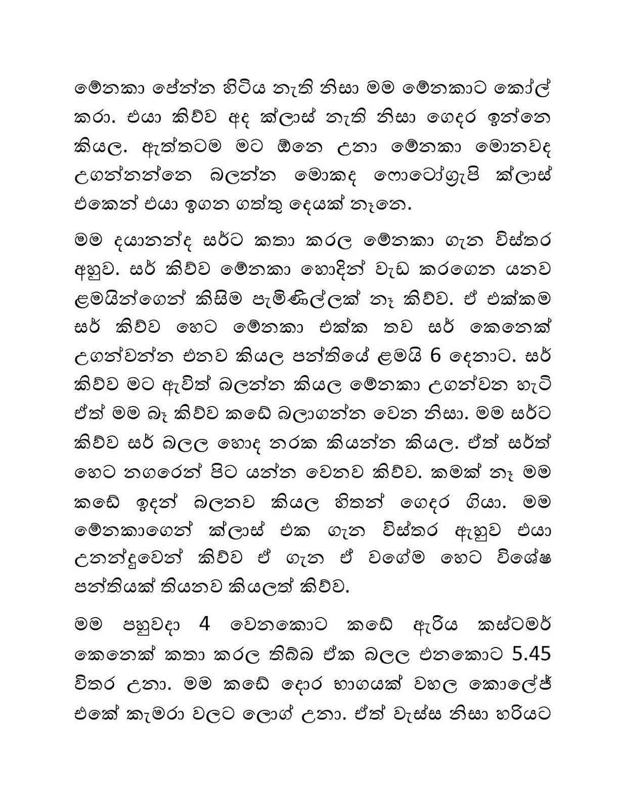 Ahinsaka2BWife2BMenaka2B12-page-004.jpg