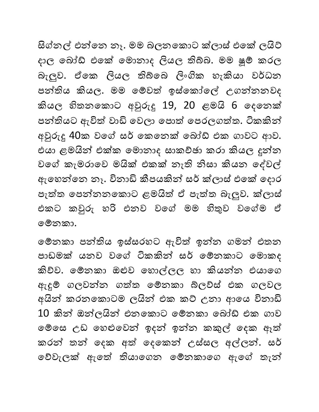 Ahinsaka2BWife2BMenaka2B12-page-005.jpg
