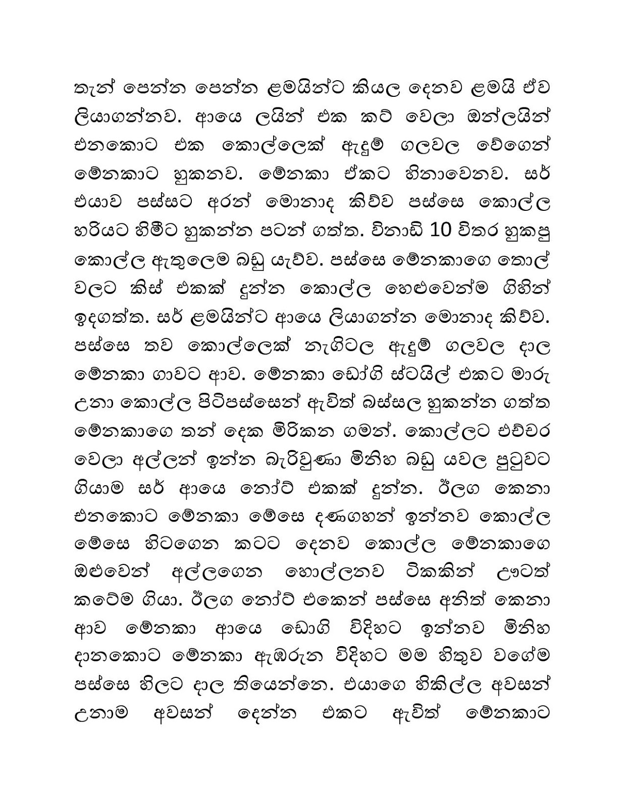 Ahinsaka2BWife2BMenaka2B12-page-006.jpg