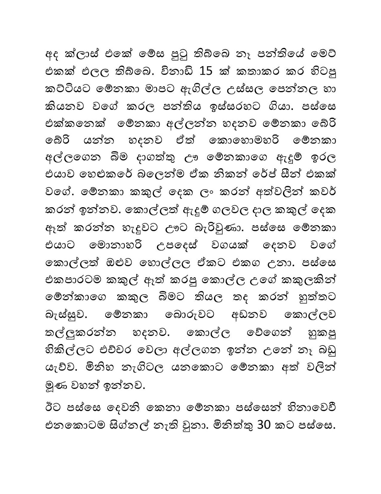 Ahinsaka2BWife2BMenaka2B12-page-008.jpg