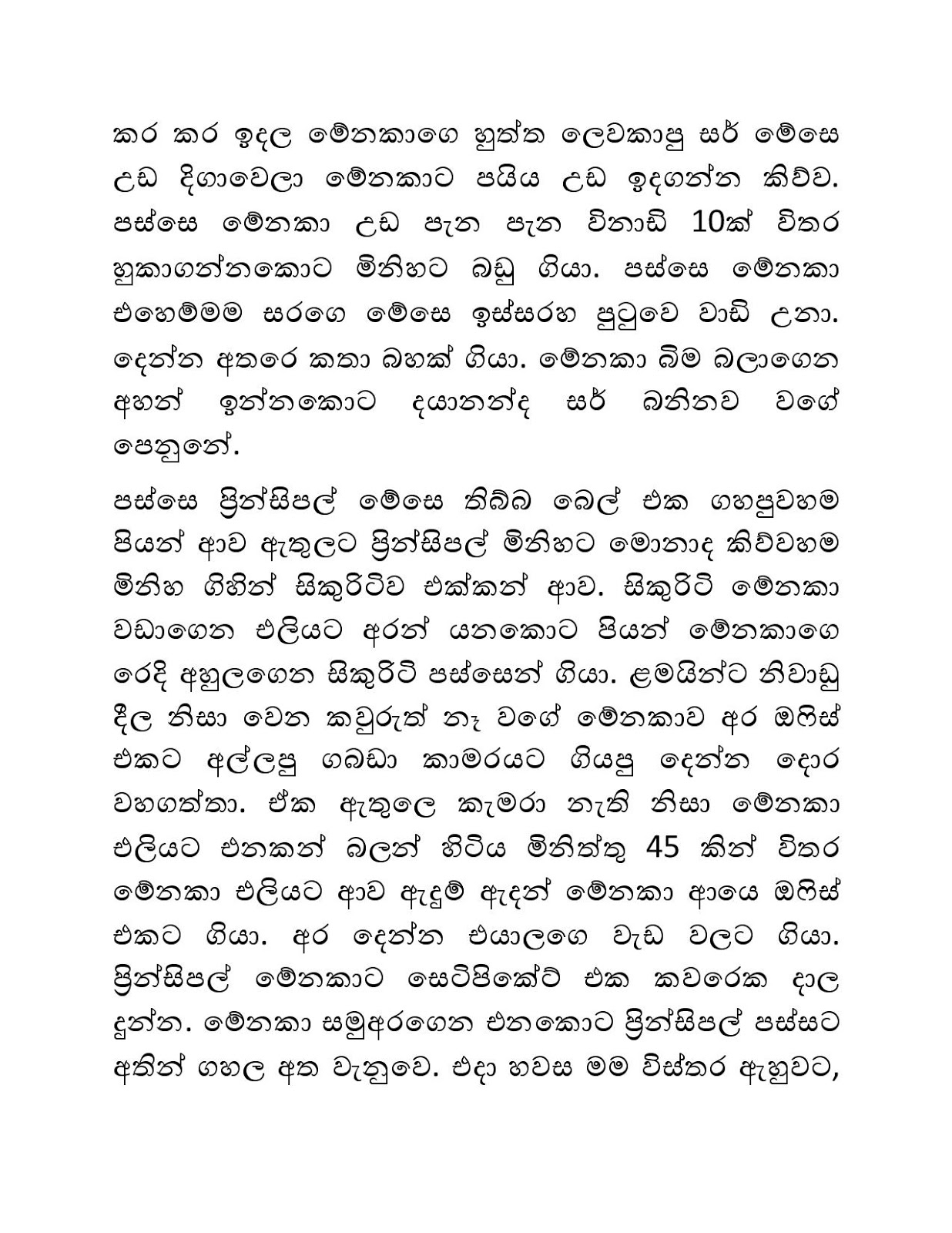 Ahinsaka2BWife2BMenaka2B12-page-010.jpg