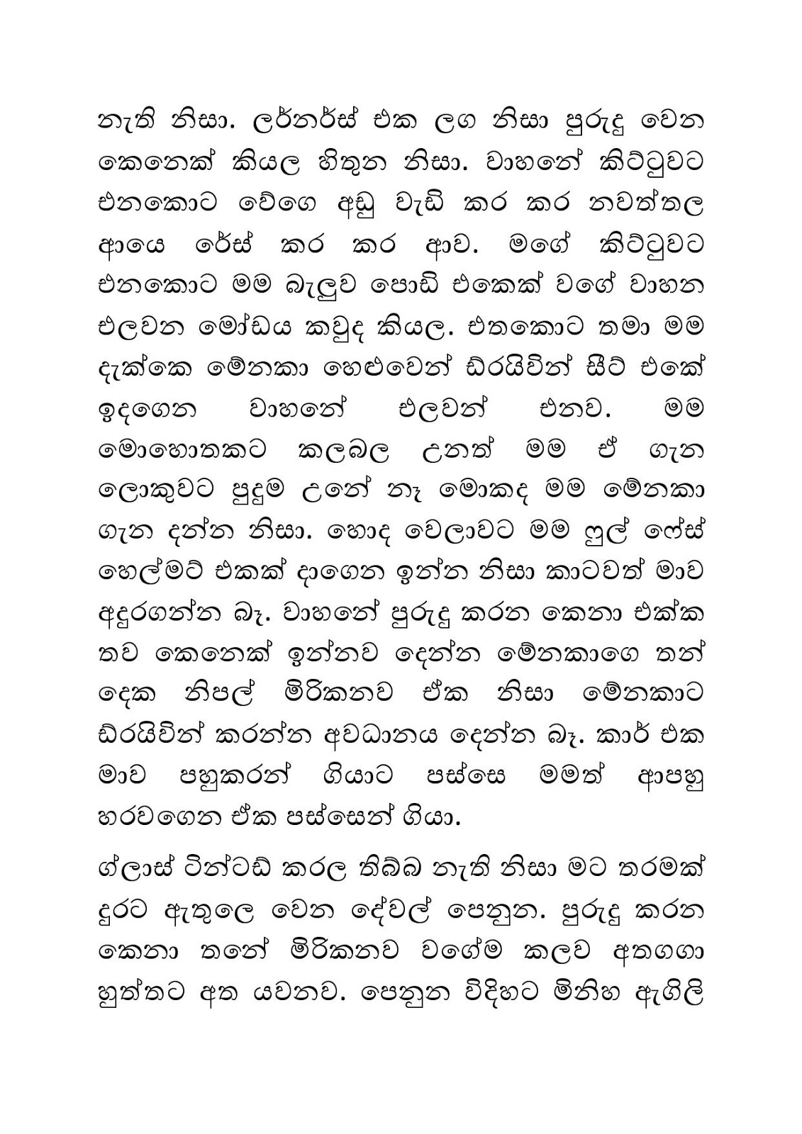 Ahinsaka2BWife2BMenaka2B13-page-004.jpg