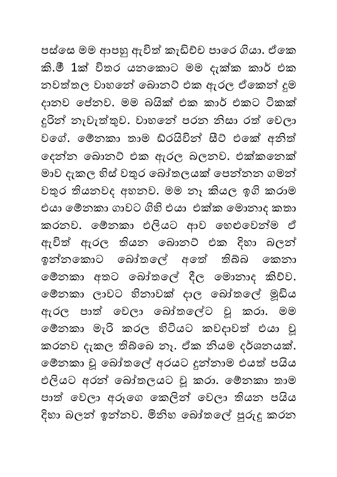 Ahinsaka2BWife2BMenaka2B13-page-006.jpg