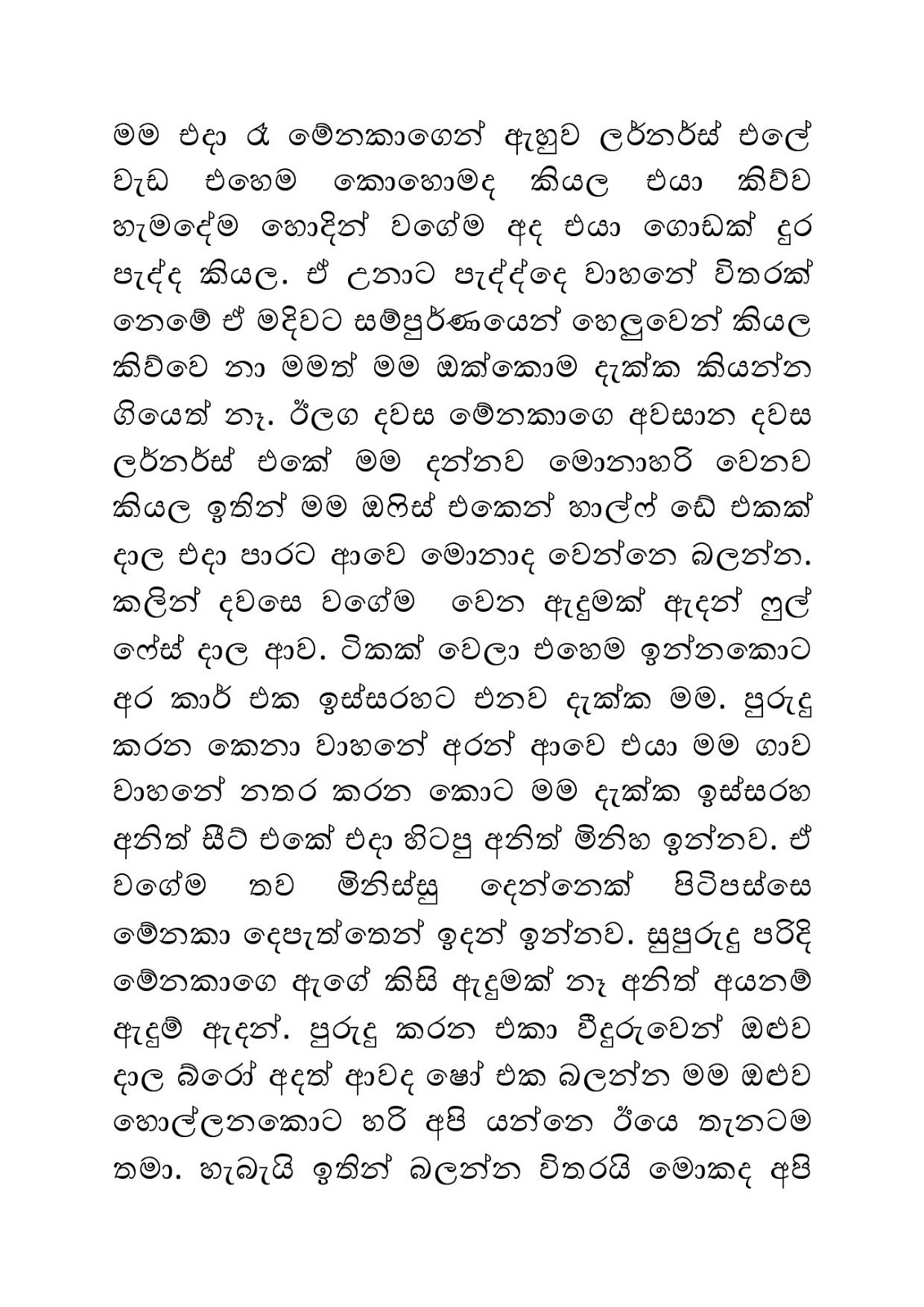 Ahinsaka2BWife2BMenaka2B13-page-008.jpg